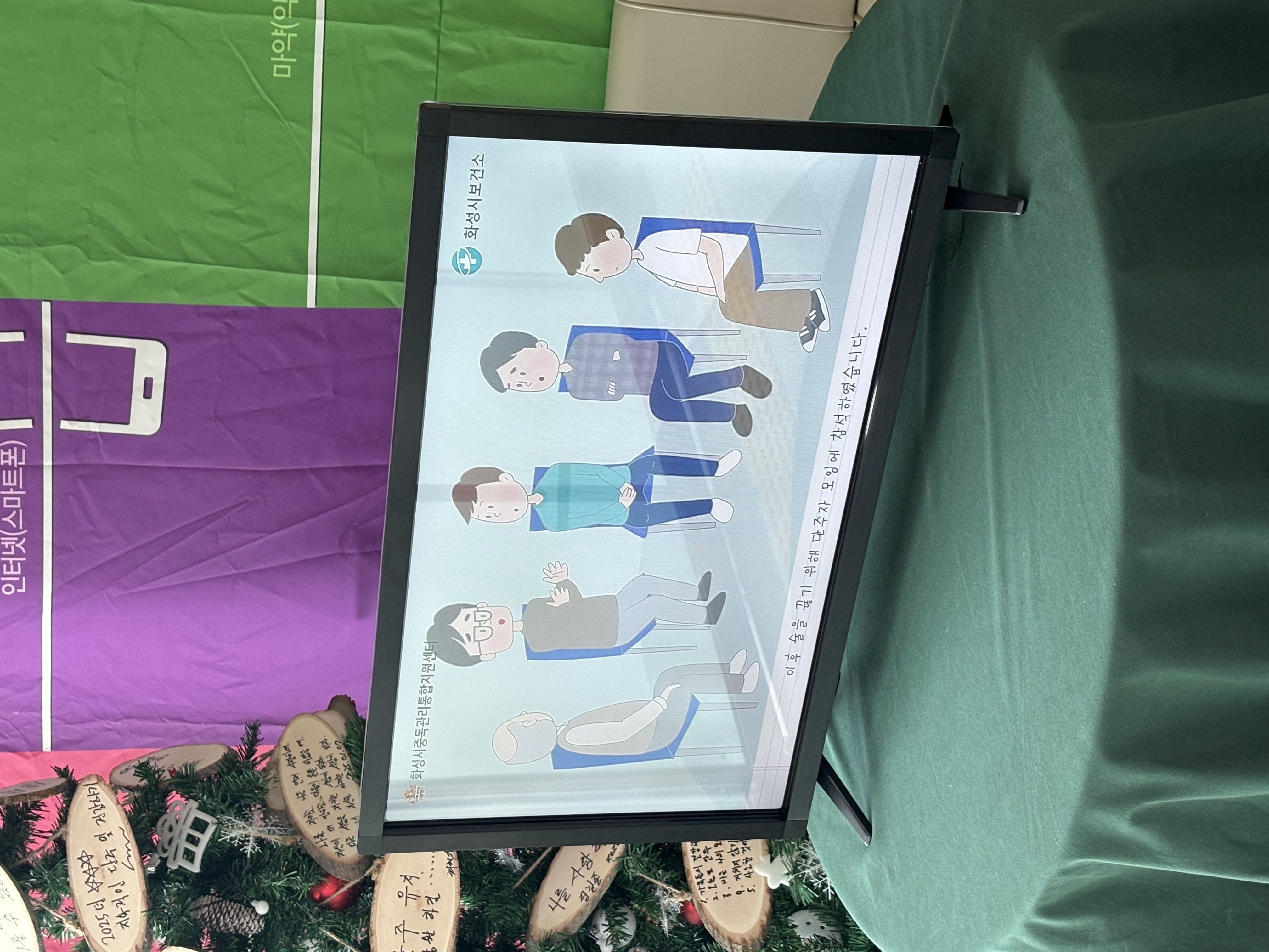 [2025.07] 32인치 터치모니터 설치 및 납품/ 화성시중독관리통합지원센터